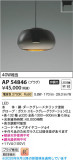Koizumi �������߾��� LED�ڥ����� AP54846�þ��ʾҲ�þ��������̿����䡦����ƥꥢ���������Ρڥ饤�ȥ��������