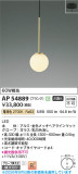Koizumi �������߾��� LED�ڥ����� AP54889�þ��ʾҲ�þ��������̿����䡦����ƥꥢ���������Ρڥ饤�ȥ��������