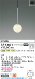 Koizumi �������߾��� LED�ڥ����� AP54891�þ��ʾҲ�þ��������̿����䡦����ƥꥢ���������Ρڥ饤�ȥ��������