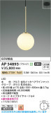 Koizumi �������߾��� LED�ڥ����� AP54893�þ��ʾҲ�þ��������̿����䡦����ƥꥢ���������Ρڥ饤�ȥ��������
