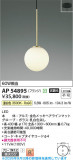 Koizumi �������߾��� LED�ڥ����� AP54895�þ��ʾҲ�þ��������̿����䡦����ƥꥢ���������Ρڥ饤�ȥ��������