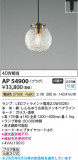 Koizumi �������߾��� LED�ڥ����� AP54900�þ��ʾҲ�þ��������̿����䡦����ƥꥢ���������Ρڥ饤�ȥ��������