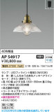 Koizumi �������߾��� LED�ڥ����� AP54917�þ��ʾҲ�þ��������̿����䡦����ƥꥢ���������Ρڥ饤�ȥ��������