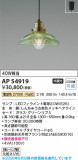 Koizumi �������߾��� LED�ڥ����� AP54919�þ��ʾҲ�þ��������̿����䡦����ƥꥢ���������Ρڥ饤�ȥ��������