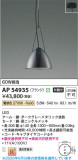 Koizumi �������߾��� LED�ڥ����� AP54935�þ��ʾҲ�þ��������̿����䡦����ƥꥢ���������Ρڥ饤�ȥ��������