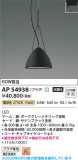 Koizumi �������߾��� LED�ڥ����� AP54938�þ��ʾҲ�þ��������̿����䡦����ƥꥢ���������Ρڥ饤�ȥ��������