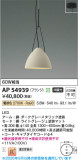 Koizumi �������߾��� LED�ڥ����� AP54939�þ��ʾҲ�þ��������̿����䡦����ƥꥢ���������Ρڥ饤�ȥ��������