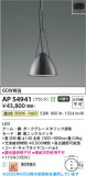 Koizumi �������߾��� LED�ڥ����� AP54941�þ��ʾҲ�þ��������̿����䡦����ƥꥢ���������Ρڥ饤�ȥ��������