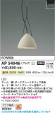 Koizumi �������߾��� LED�ڥ����� AP54946�þ��ʾҲ�þ��������̿����䡦����ƥꥢ���������Ρڥ饤�ȥ��������
