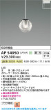 Koizumi �������߾��� LED�ڥ����� AP54950�þ��ʾҲ�þ��������̿����䡦����ƥꥢ���������Ρڥ饤�ȥ��������