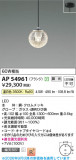 Koizumi �������߾��� LED�ڥ����� AP54961�þ��ʾҲ�þ��������̿����䡦����ƥꥢ���������Ρڥ饤�ȥ��������