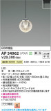 Koizumi �������߾��� LED�ڥ����� AP54962�þ��ʾҲ�þ��������̿����䡦����ƥꥢ���������Ρڥ饤�ȥ��������