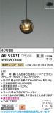 Koizumi �������߾��� LED�ڥ����� AP55471�þ��ʾҲ�þ��������̿����䡦����ƥꥢ���������Ρڥ饤�ȥ��������