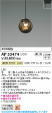 Koizumi �������߾��� LED�ڥ����� AP55474�þ��ʾҲ�þ��������̿����䡦����ƥꥢ���������Ρڥ饤�ȥ��������