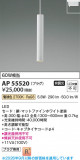 Koizumi �������߾��� LED�ڥ����� AP55520�þ��ʾҲ�þ��������̿����䡦����ƥꥢ���������Ρڥ饤�ȥ��������