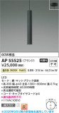 Koizumi �������߾��� LED�ڥ����� AP55525�þ��ʾҲ�þ��������̿����䡦����ƥꥢ���������Ρڥ饤�ȥ��������