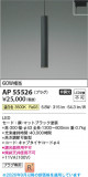 Koizumi �������߾��� LED�ڥ����� AP55526�þ��ʾҲ�þ��������̿����䡦����ƥꥢ���������Ρڥ饤�ȥ��������