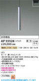 Koizumi �������߾��� LED�ڥ����� AP55528�þ��ʾҲ�þ��������̿����䡦����ƥꥢ���������Ρڥ饤�ȥ��������