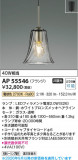 Koizumi �������߾��� LED�ڥ����� AP55546�þ��ʾҲ�þ��������̿����䡦����ƥꥢ���������Ρڥ饤�ȥ��������