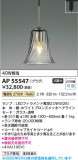 Koizumi �������߾��� LED�ڥ����� AP55547�þ��ʾҲ�þ��������̿����䡦����ƥꥢ���������Ρڥ饤�ȥ��������
