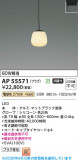 Koizumi �������߾��� LED�ڥ����� AP55571�þ��ʾҲ�þ��������̿����䡦����ƥꥢ���������Ρڥ饤�ȥ��������