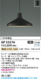 Koizumi �������߾��� LED�ڥ����� AP55576�þ��ʾҲ�þ��������̿����䡦����ƥꥢ���������Ρڥ饤�ȥ��������