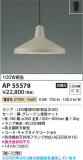 Koizumi �������߾��� LED�ڥ����� AP55578�þ��ʾҲ�þ��������̿����䡦����ƥꥢ���������Ρڥ饤�ȥ��������