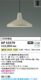 Koizumi �������߾��� LED�ڥ����� AP55579�þ��ʾҲ�þ��������̿����䡦����ƥꥢ���������Ρڥ饤�ȥ��������