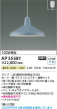 Koizumi �������߾��� LED�ڥ����� AP55581�þ��ʾҲ�þ��������̿����䡦����ƥꥢ���������Ρڥ饤�ȥ��������