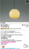 Koizumi �������߾��� LED�����ڥ����� AP55583�þ��ʾҲ�þ��������̿����䡦����ƥꥢ���������Ρڥ饤�ȥ��������