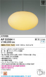 Koizumi �������߾��� LED�����ڥ����� AP55584�þ��ʾҲ�þ��������̿����䡦����ƥꥢ���������Ρڥ饤�ȥ��������