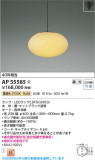 Koizumi �������߾��� LED�����ڥ����� AP55585�þ��ʾҲ�þ��������̿����䡦����ƥꥢ���������Ρڥ饤�ȥ��������