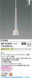 Koizumi �������߾��� LED�ڥ����� AP57293�þ��ʾҲ�þ��������̿����䡦����ƥꥢ���������Ρڥ饤�ȥ��������