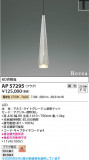 Koizumi �������߾��� LED�ڥ����� AP57295�þ��ʾҲ�þ��������̿����䡦����ƥꥢ���������Ρڥ饤�ȥ��������
