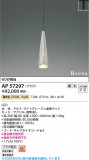 Koizumi �������߾��� LED�ڥ����� AP57297�þ��ʾҲ�þ��������̿����䡦����ƥꥢ���������Ρڥ饤�ȥ��������