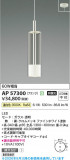 Koizumi �������߾��� LED�ڥ����� AP57300�þ��ʾҲ�þ��������̿����䡦����ƥꥢ���������Ρڥ饤�ȥ��������