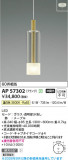 Koizumi �������߾��� LED�ڥ����� AP57302�þ��ʾҲ�þ��������̿����䡦����ƥꥢ���������Ρڥ饤�ȥ��������