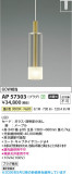 Koizumi �������߾��� LED�ڥ����� AP57303�þ��ʾҲ�þ��������̿����䡦����ƥꥢ���������Ρڥ饤�ȥ��������