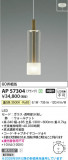 Koizumi �������߾��� LED�ڥ����� AP57304�þ��ʾҲ�þ��������̿����䡦����ƥꥢ���������Ρڥ饤�ȥ��������