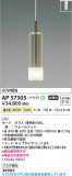 Koizumi �������߾��� LED�ڥ����� AP57305�þ��ʾҲ�þ��������̿����䡦����ƥꥢ���������Ρڥ饤�ȥ��������