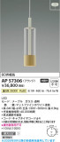 Koizumi �������߾��� LED�ڥ����� AP57306�þ��ʾҲ�þ��������̿����䡦����ƥꥢ���������Ρڥ饤�ȥ��������