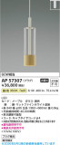 Koizumi �������߾��� LED�ڥ����� AP57307�þ��ʾҲ�þ��������̿����䡦����ƥꥢ���������Ρڥ饤�ȥ��������