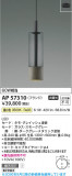 Koizumi �������߾��� LED�ڥ����� AP57310�þ��ʾҲ�þ��������̿����䡦����ƥꥢ���������Ρڥ饤�ȥ��������