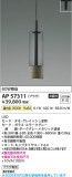 Koizumi �������߾��� LED�ڥ����� AP57311�þ��ʾҲ�þ��������̿����䡦����ƥꥢ���������Ρڥ饤�ȥ��������