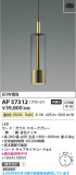 Koizumi �������߾��� LED�ڥ����� AP57312�þ��ʾҲ�þ��������̿����䡦����ƥꥢ���������Ρڥ饤�ȥ��������