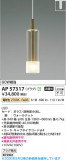 Koizumi �������߾��� LED�ڥ����� AP57317�þ��ʾҲ�þ��������̿����䡦����ƥꥢ���������Ρڥ饤�ȥ��������