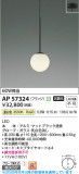Koizumi �������߾��� LED�ڥ����� AP57324�þ��ʾҲ�þ��������̿����䡦����ƥꥢ���������Ρڥ饤�ȥ��������