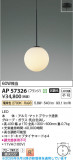 Koizumi �������߾��� LED�ڥ����� AP57326�þ��ʾҲ�þ��������̿����䡦����ƥꥢ���������Ρڥ饤�ȥ��������