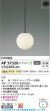 Koizumi �������߾��� LED�ڥ����� AP57328�þ��ʾҲ�þ��������̿����䡦����ƥꥢ���������Ρڥ饤�ȥ��������