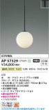 Koizumi �������߾��� LED�ڥ����� AP57329�þ��ʾҲ�þ��������̿����䡦����ƥꥢ���������Ρڥ饤�ȥ��������